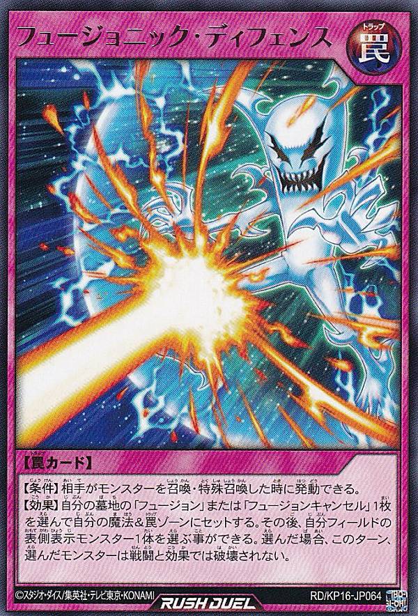 楽天市場】遊戯王 ラッシュデュエル RD/KP16-JP041 ジョイン