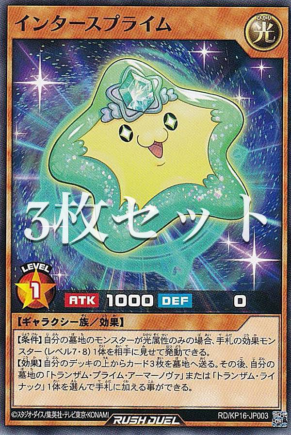 楽天市場】遊戯王 ラッシュデュエル RD/CGR3-JP001 トランザム