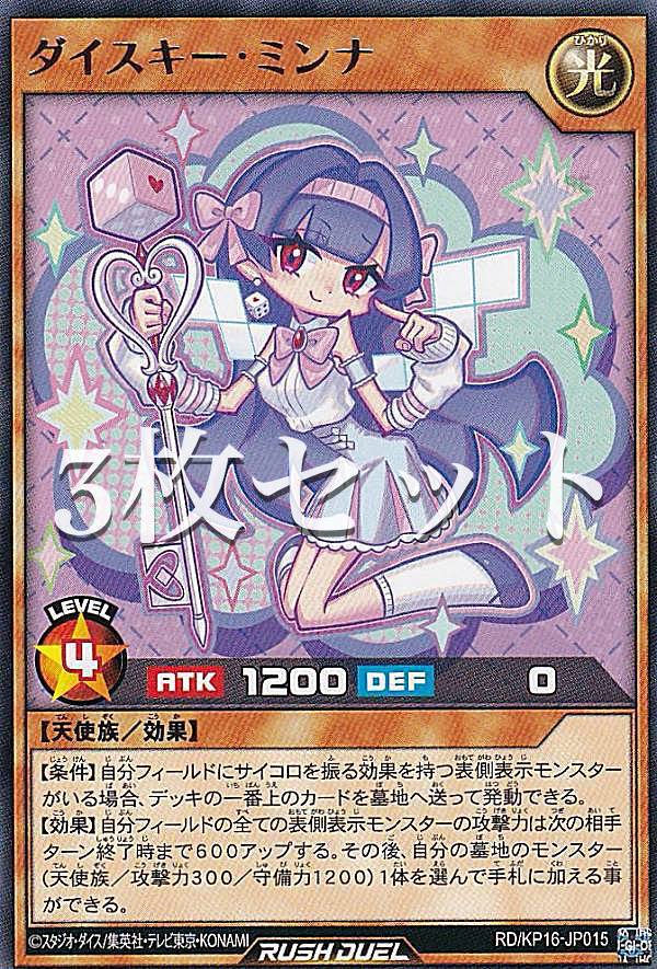 【遊戯王RD】ダイスマイトガールチロリ　シク　イラスト違い 遊戯RD】ダイスマイトガール・チロリ[イラスト違い