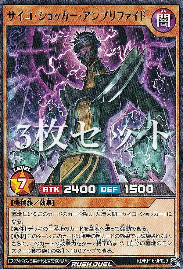 楽天市場】遊戯王ラッシュデュエル RD/KP16-JP028 脅威の人造人間