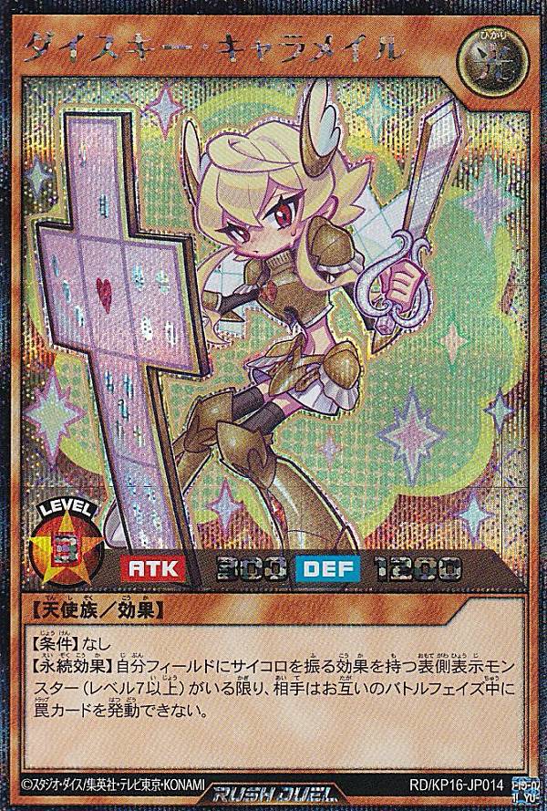 ダイスマイトガールチロリ 絵違いシク3枚セット SE ダイスマイトガール・チロリ(イラスト違い版) 販売 | [KP16