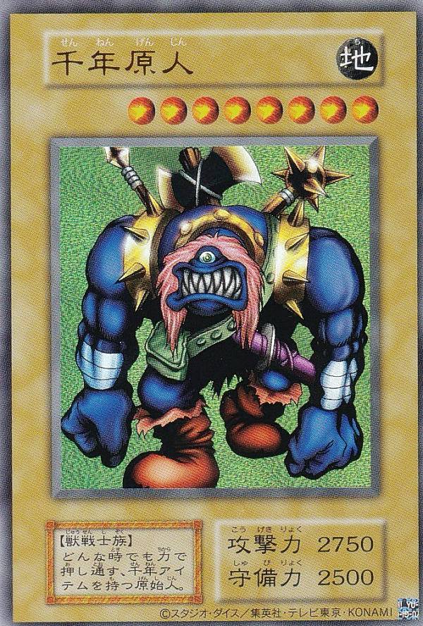 千年原人 スーパーレア アジア版 遊戯王 楽天市場】遊戯王 千年原人 アジア版 Unlimited WCS-AE403 スーパー