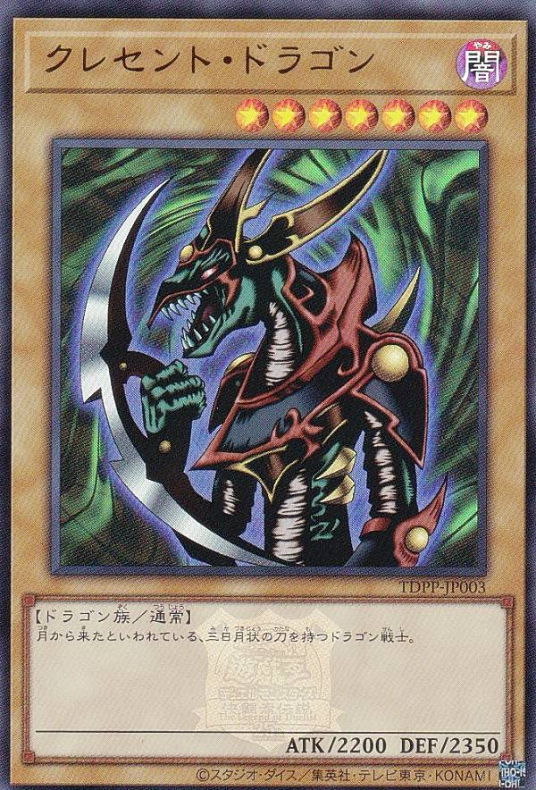 楽天市場】【復刻版】遊戯王 TDPP 大砲だるま (日本語版 ウルトラレア