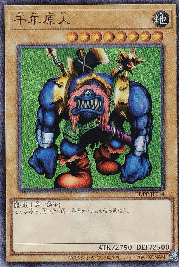 楽天市場】遊戯王 TDPP-JP014 千年原人 (日本語版 25th クォーター