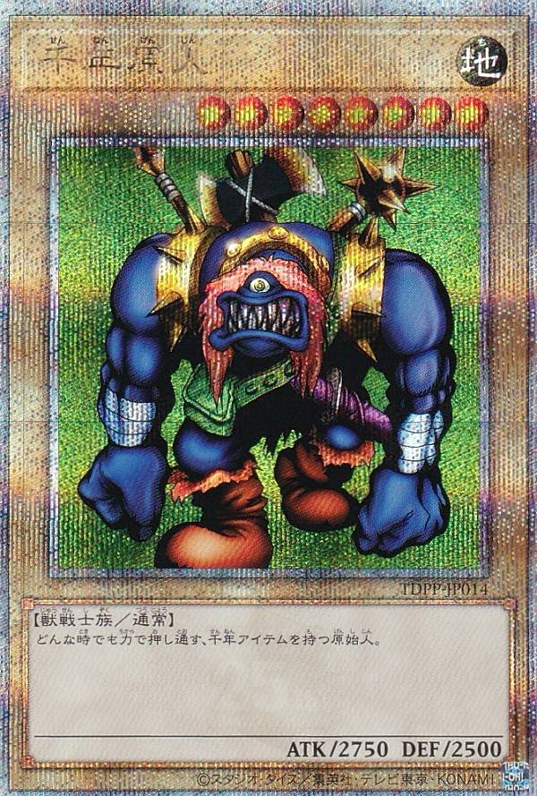 ゲート・ガーディアン ホロカード 楽天市場】遊戯王 TDPP-JP012 ゲート・ガーディアン【ウルトラレア