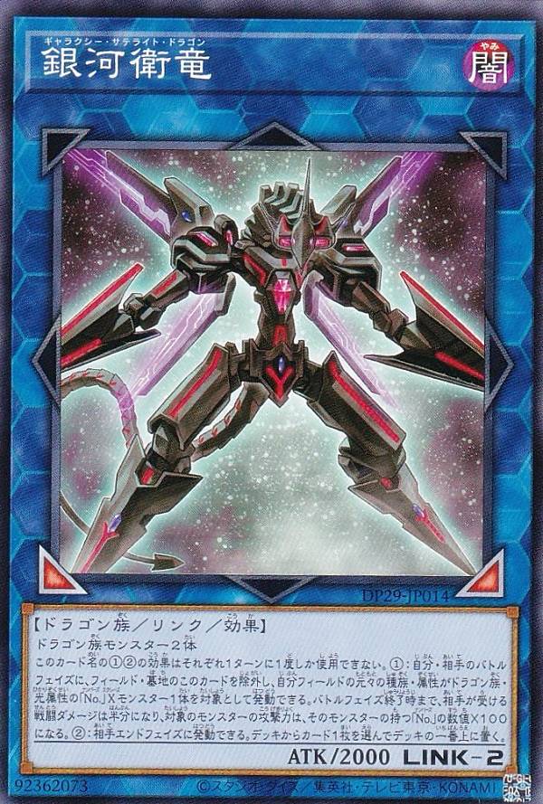 楽天市場】遊戯王カード 銀河戦竜（ギャラクシー・ウォー・ドレイク