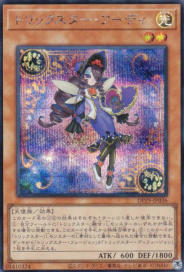 遊戯王 トリックスター・ノーブルエンジェル QCシク 25th PSA 10 遊戯王 トリックスターノーブルエンジェル 25thシク 25th