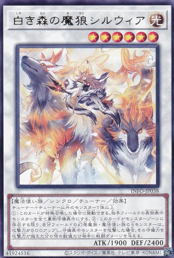 楽天市場】【遊戯王】白き森のアステーリャ(SR)(INFO-JP013