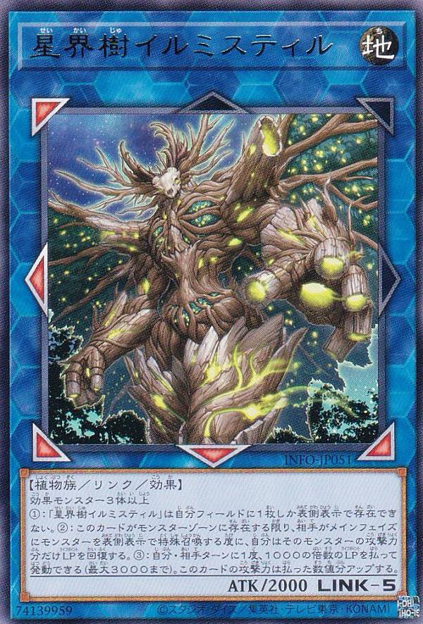 遊戯王 イルミネーター・テラバイト・ブリリアント