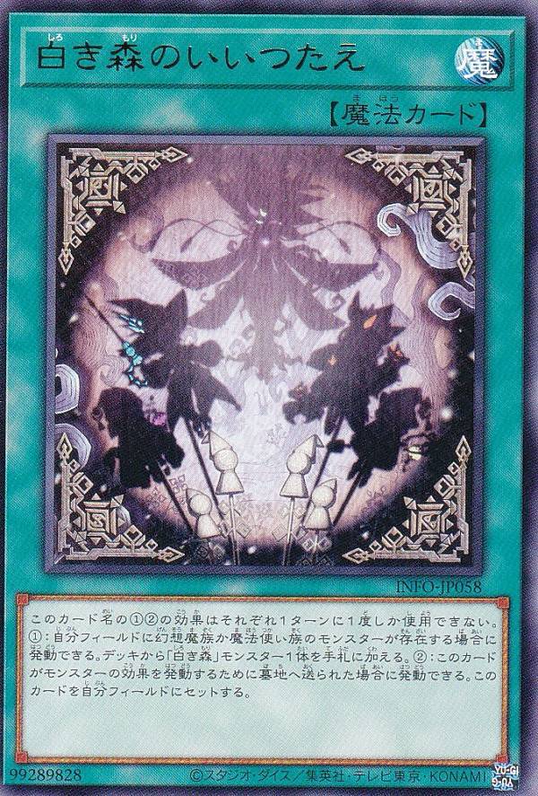 遊戯王　白き森のシルヴィ　プレイマット YOT YOTSG 遊戯王 白き森のシルヴィ プレイマット YOTSG 2024（Top 64