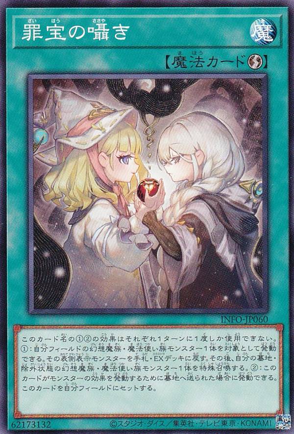 楽天市場】遊戯王 LEDE-EN057 罪宝合戦 Sinful Spoils Struggle (英語