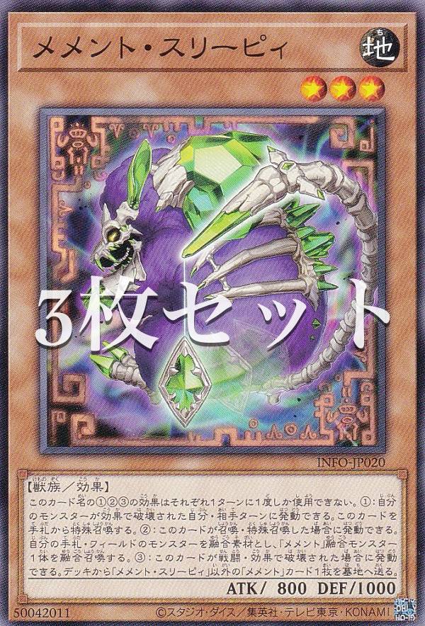 楽天市場】【3枚セット】遊戯王 INFO-JP027 マルチャミー・プルリア