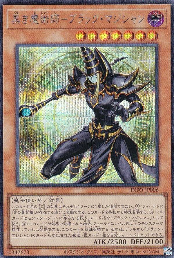 【遊戯王】本格構築 ブラックマジシャン 遊戯王】本格構築 ブラックマジシャン - メルカリ