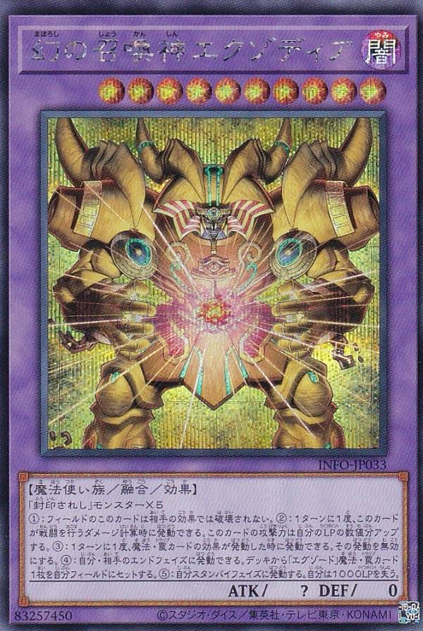 楽天市場】遊戯王 召喚神エクゾディア（ミレニアムレア）PGB1