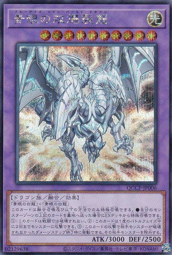 遊戯王 真青眼の究極竜 ウルトラレア Amazon.co.jp: 遊戯王カード 真青眼の究極竜(ウルトラレア