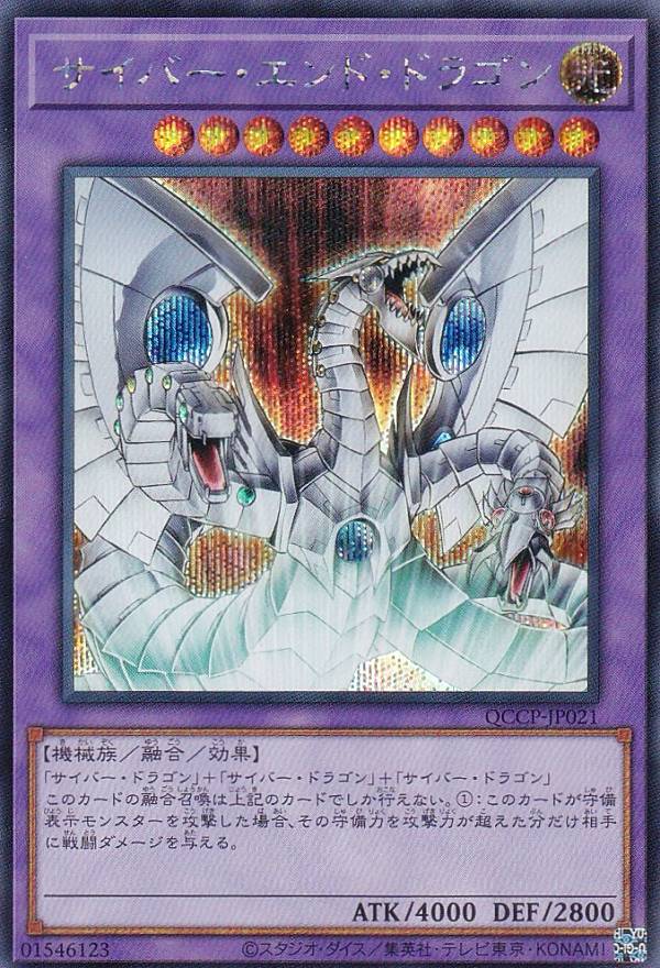 遊戯王 EU版 サイバードラゴン Amazon.co.jp: 遊戯王 英語版 GFP2-EN101 Malefic Cyber End
