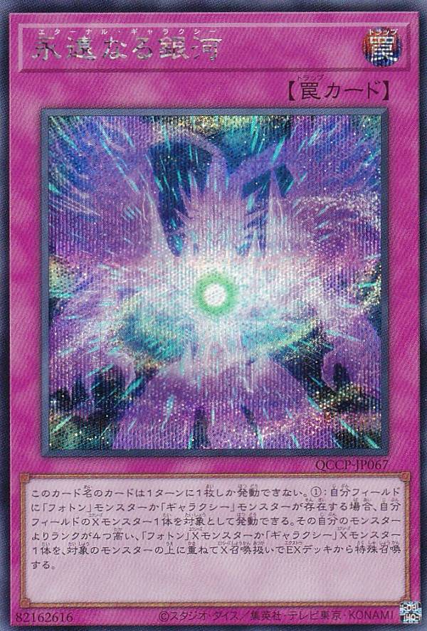 楽天市場】遊戯王 QCCP-JP190 清冽の水霊使いエリア (日本語版