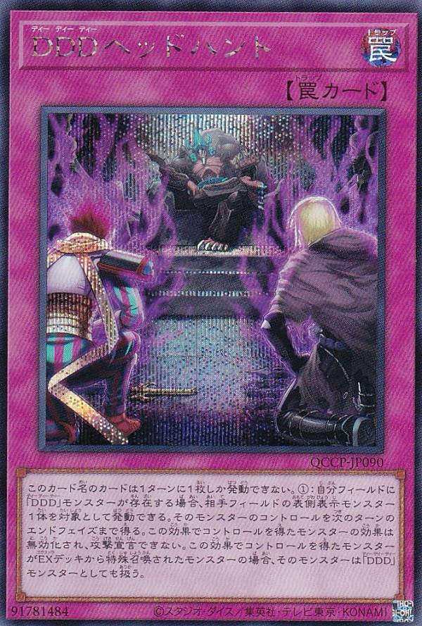 楽天市場】遊戯王 地獄門の契約書（ウルトラレア）QCCP-JP087 永続魔法