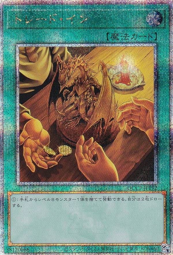 遊戯王　QCCP-JP190 清冽の水霊使いエリア(クオシク) Amazon.co.jp: 遊戯王カード QCCP-JP190 清冽の水霊使いエリア