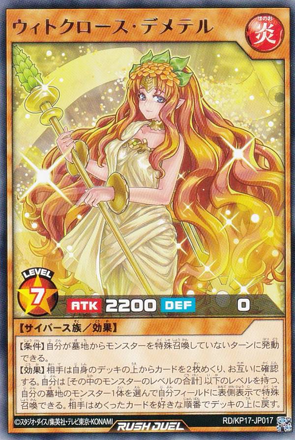 楽天市場】【イラスト違い】遊戯王 ラッシュデュエル RD/KP17
