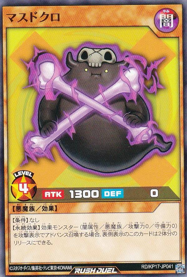 遊戯王　　コスモス姫のお戯れ コスモス姫のお戯れ【ウルトラ】{RD/KP17-JP058}《RD魔法》