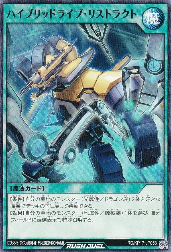 楽天市場】遊戯王 ラッシュデュエル RD/KP17-JP044 ブルーテック