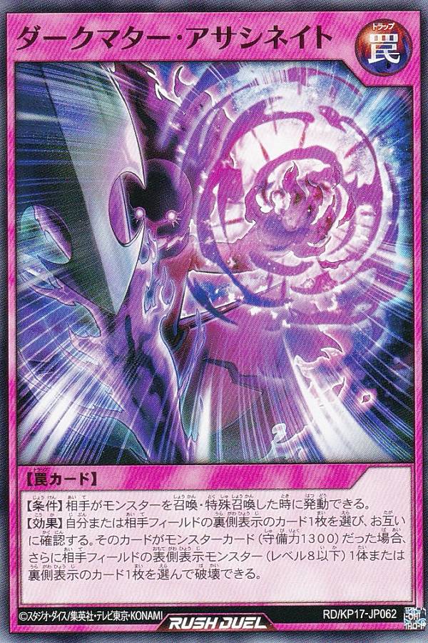 【珍品】セブンスロードアルテマウィッチ　絵違い　五つ目ホログラムエラー Amazon.co.jp: 5つ目 ラッシュデュエル セブンスロードアルテマ