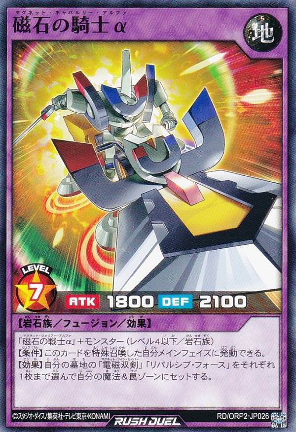 楽天市場】遊戯王 ラッシュデュエル RD/ORP2-JP001 ブラック