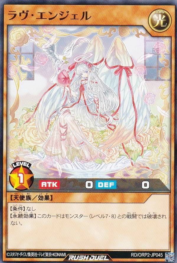 遊戯王 ラッシュデュエル RD/ORP2-JP001 ブラック・マジシャン・ガール (日本語版 オーバーラッシュレア) オーバーラッシュパック2 遊戯RD】ブラック・マジシャン・ガール【オーバーラッシュレア