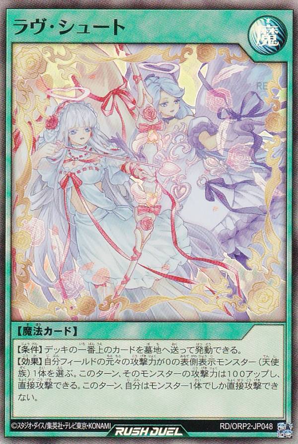 楽天市場】遊戯王 ラッシュデュエル RD/ORP2-JP080 迷宮壁−ラビリンス