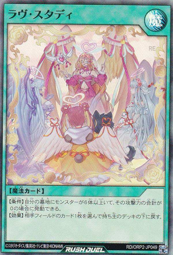 楽天市場】遊戯王ﾗｯｼｭﾃﾞｭｴﾙ シャイニーシェイディー ORP2-JP079