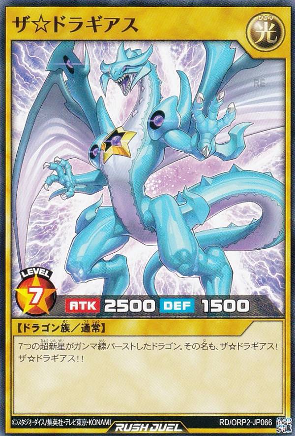 楽天市場】遊戯王 ラッシュデュエル RD/CGR1-JP001 トランザム