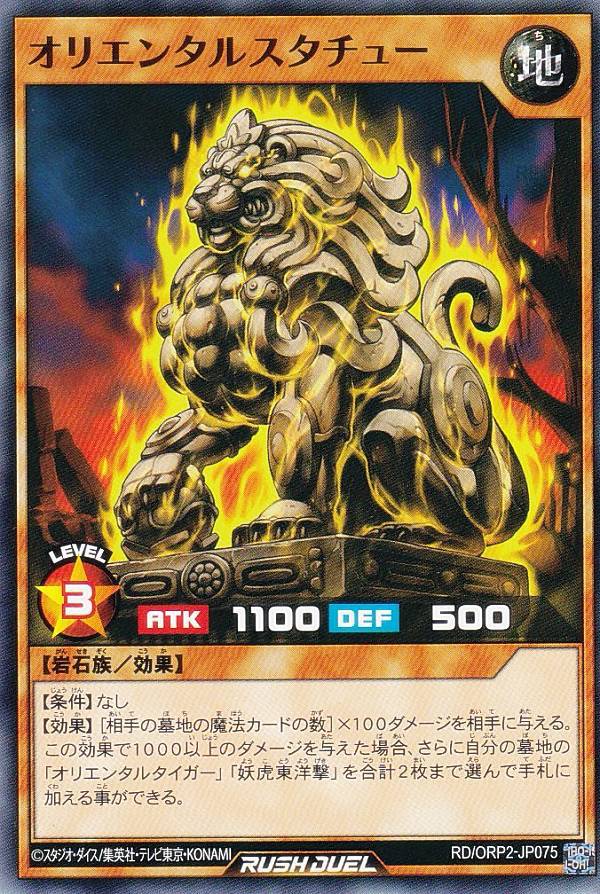 楽天市場】遊戯王ﾗｯｼｭﾃﾞｭｴﾙ シャイニーシェイディー ORP2-JP079