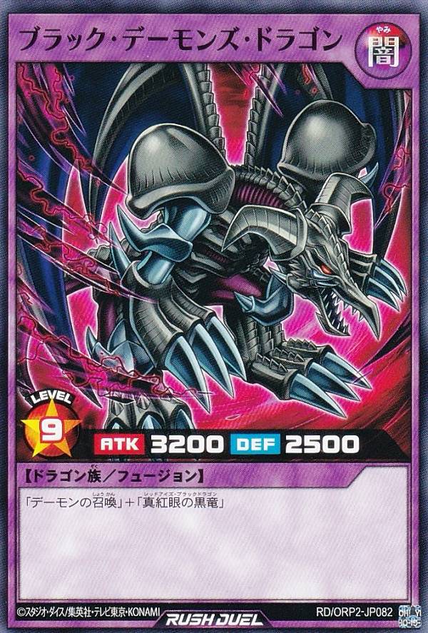 遊戯王 ラッシュデュエル RD/ORP2-JP001 ブラック・マジシャン・ガール (日本語版 オーバーラッシュレア) オーバーラッシュパック2 遊戯RD】ブラック・マジシャン・ガール【オーバーラッシュレア