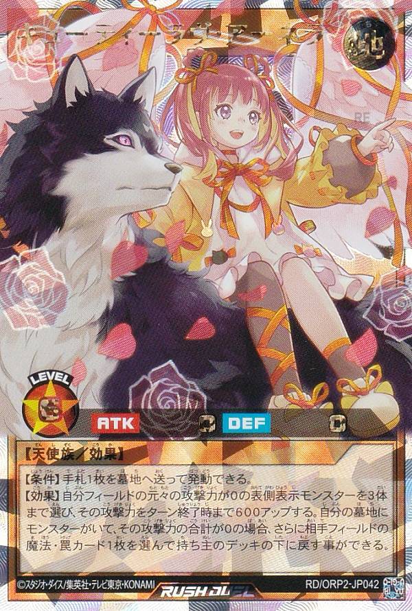 遊戯王　ラッシュデュエル　ブラックマジシャンガール　オーバーラッシュレア 美品】遊戯王 ラッシュデュエル ブラックマジシャンガール