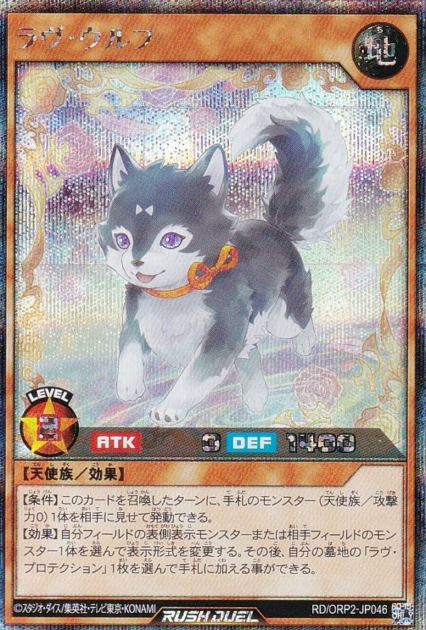 楽天市場】遊戯王 ラッシュデュエル RD/ORP2-JP058 トランザム・パワー
