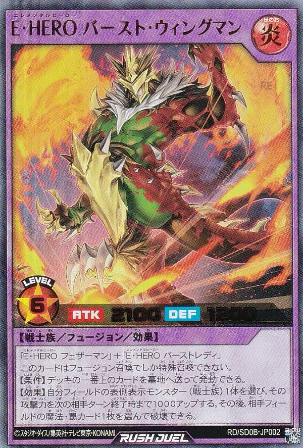 遊戯王 HERO フェザーマン ラッシュデュエル RED 遊戯王ラッシュデュエル E・HERO フェザーマン シークレットレア