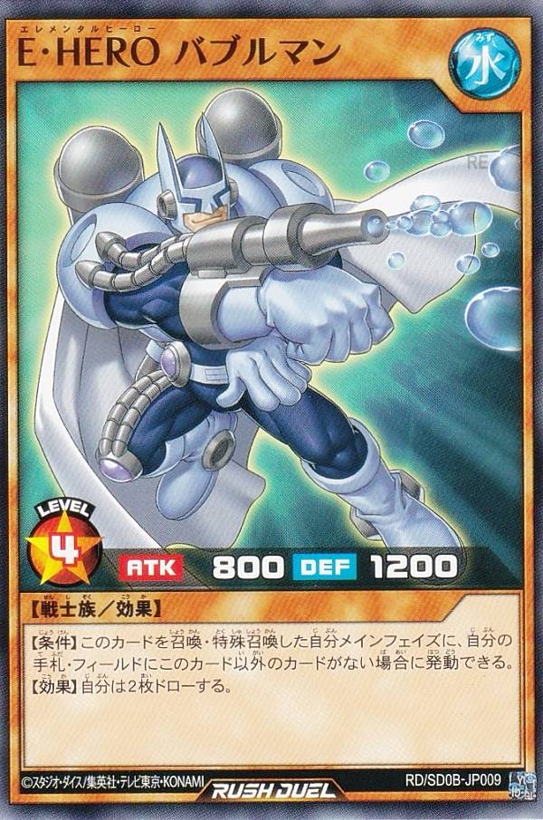 楽天市場】遊戯王 ラッシュデュエル RD/SD0B-JPS02 E・HERO