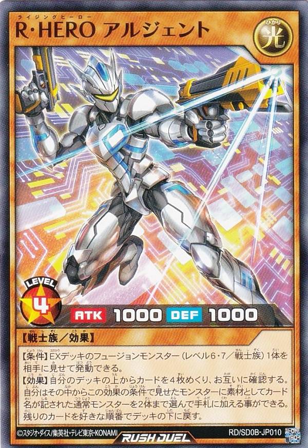 楽天市場】遊戯王 ラッシュデュエル RD/SD0B-JPS09 E・HERO