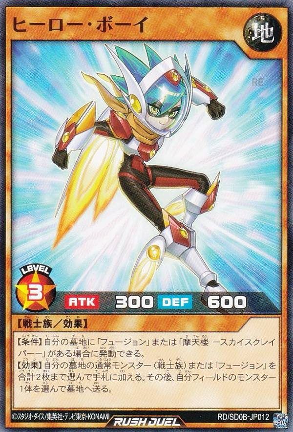 楽天市場】遊戯王 ラッシュデュエル RD/SD0B-JP003 E・HERO