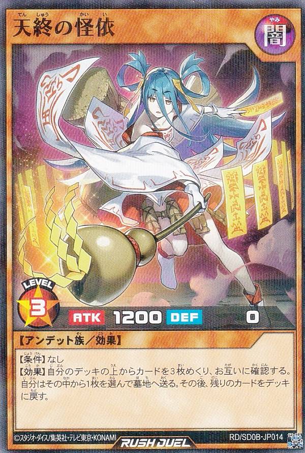 楽天市場】遊戯王 ラッシュデュエル RD/SD0F-JP001 邪帝ガイウス (日本