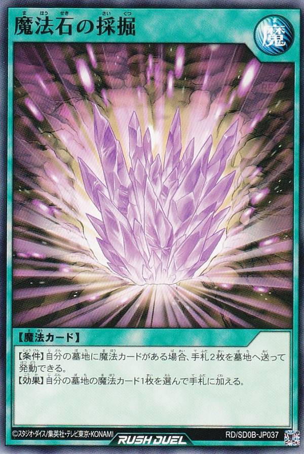 遊戯王 ラッシュデュエル RD/SD0B-JPS04 ミラクル・フュージョン (日本語版 ウルトラレアパラレル) ストラクチャーデッキ バース・オブ・ヒーロー 楽天市場】遊戯王 ラッシュデュエル RD/SD0B-JPS04 ミラクル