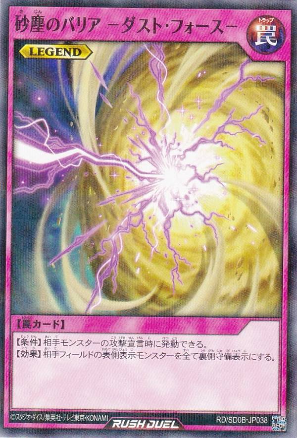 【RD/SD0B-JPS04】ミラクル・フュージョン【ウルトラレパラレルレア】 RD/SD0B-JPS04 ミラクル・フュージョン【ウルトラレアパラレル