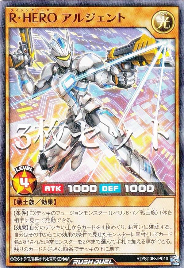 遊戯王 - 専用 遊戯王 ラッシュデュエル テンマ３枚 スパガ３枚 シエスタ３枚 送料無料 Amazon.co.jp: 【3枚セット】 遊戯王 ラッシュデュエル RD/SD0B