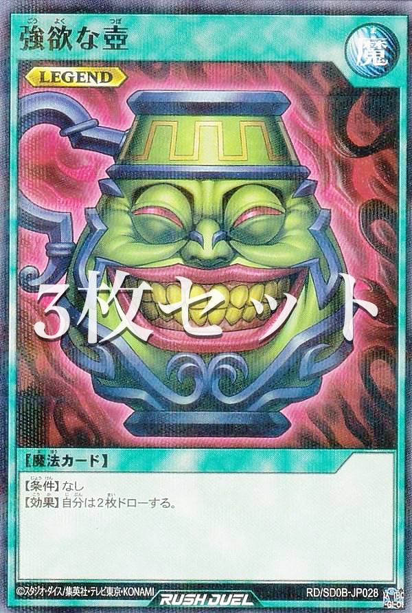 楽天市場】遊戯王 ラッシュデュエル RD/SD0B-JPS04 ミラクル