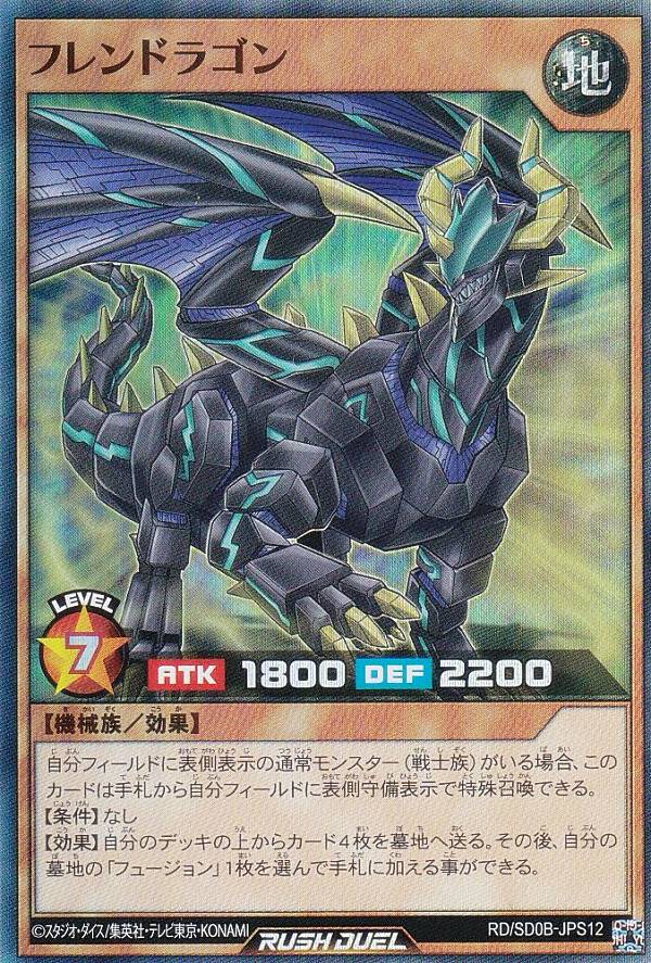 ラッシュデュエル　ミラクル・フュージョン　ウルトラレアパラレル ラッシュデュエル「ミラクル・フュージョン」ウルトラパラレル