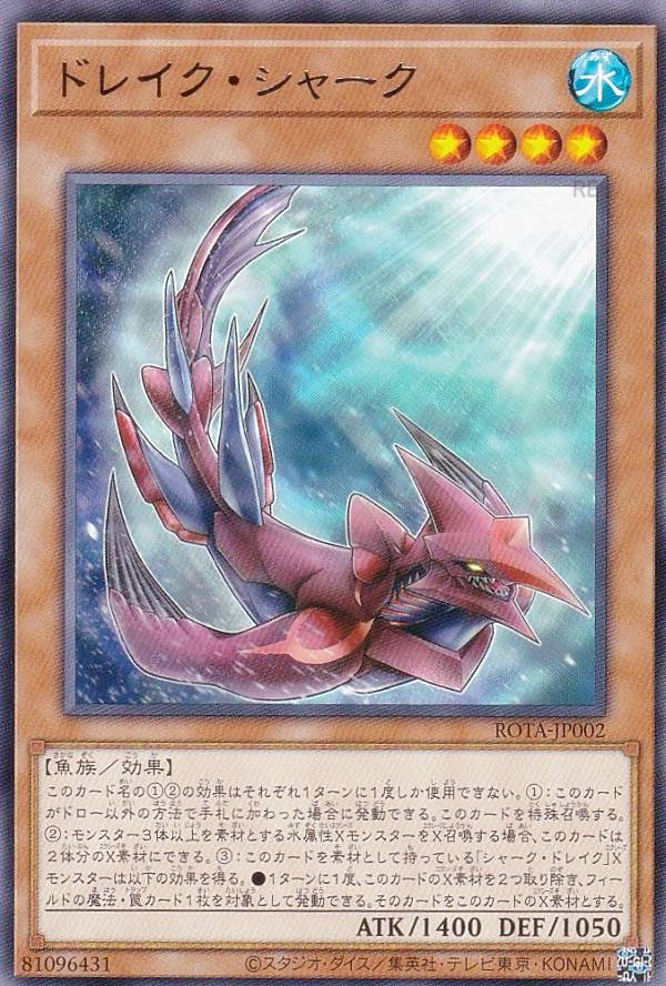 楽天市場】遊戯王 浮上するビッグ・ジョーズ（スーパーレア