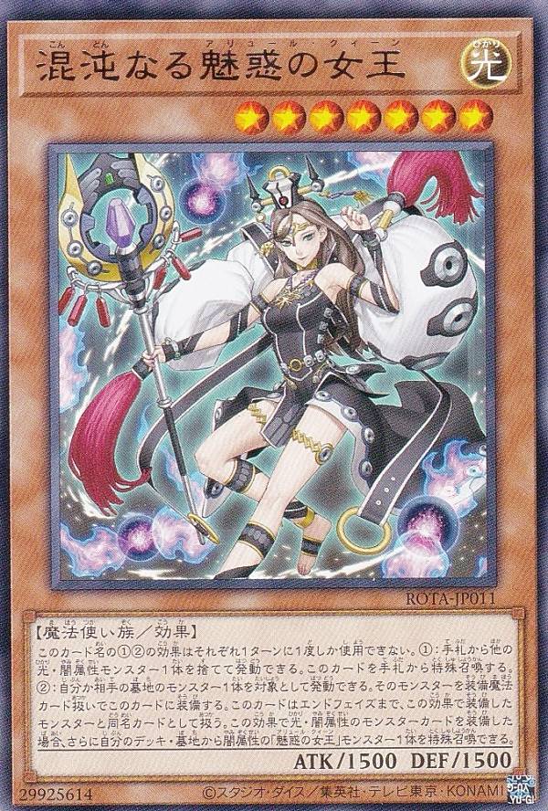 楽天市場】遊戯王 DUOV-EN079 カオス・ゴッデス－混沌の女神－ Chaos