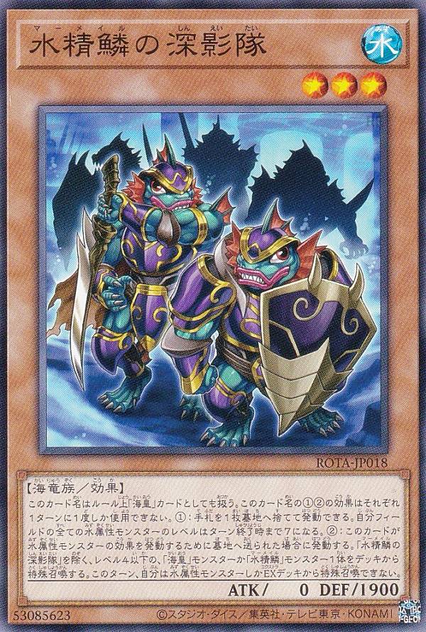 遊戯王　水霊媒師エリア　25thシークレット　ROTA-JP023① Amazon.co.jp: 遊戯王カード 水霊媒師エリア(25th シークレット