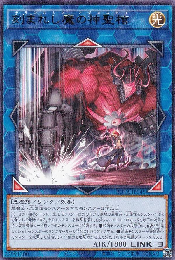 楽天市場】遊戯王 刻まれし魔ラクリモーサ[デモンスミス]（ノーマル